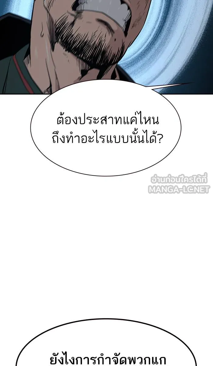 To not die ตอนที่ 14 รูปที่ 102