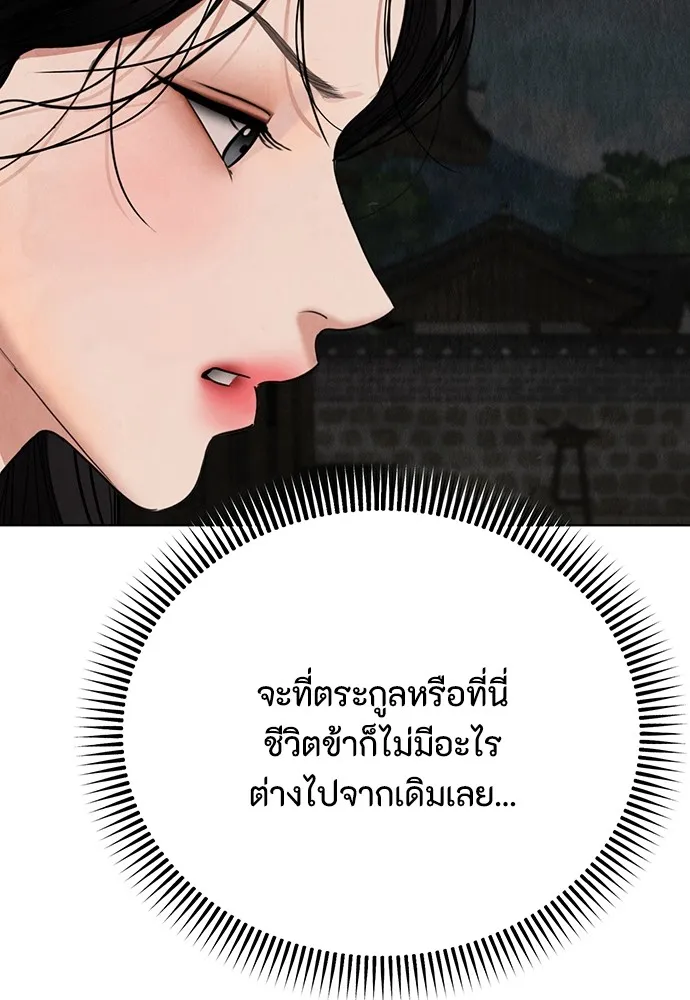 ความลับของสาวร่างทรง ตอนที่ 9 รูปที่ 64