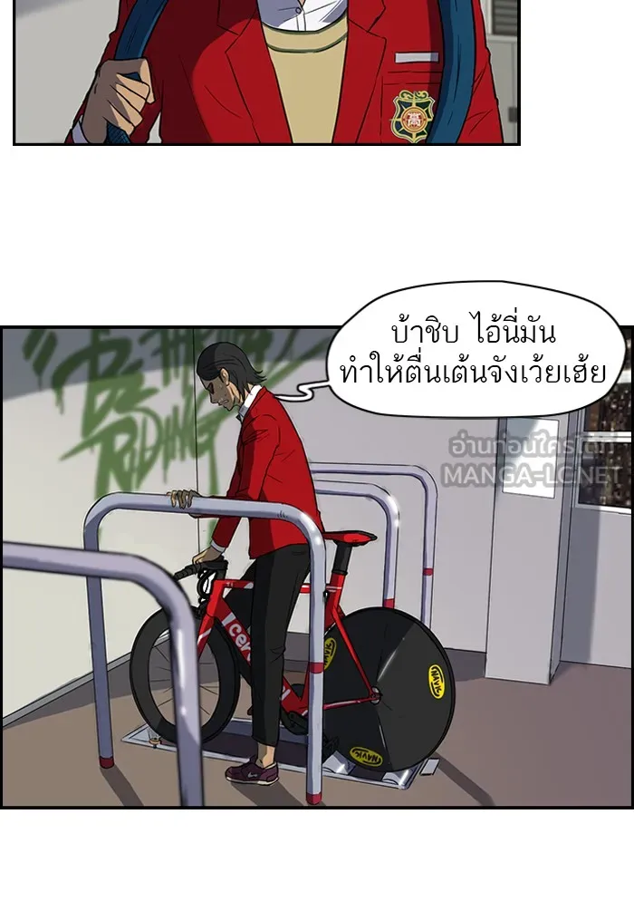 ปั่นสู้ฝันbrWind Breaker ตอนที่ 34 รูปที่ 24