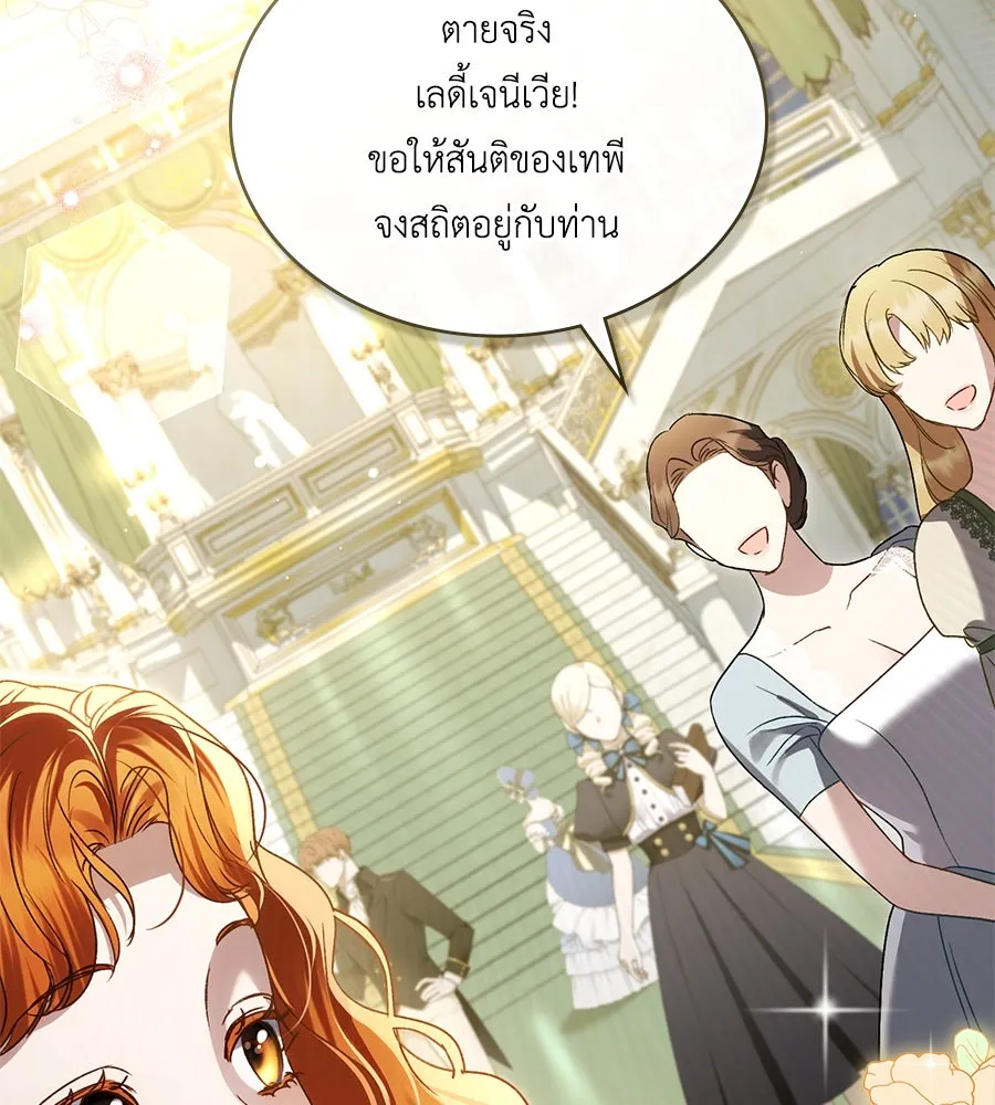 เล่ห์รักชนชั้นสูง ตอนที่ 36 รูปที่ 2