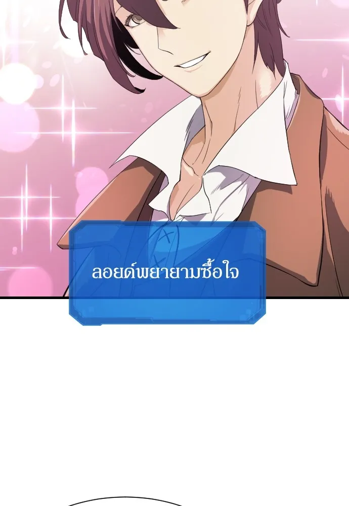 ยอดสถาปนิกผู้พิทักษ์อาณาจักร ตอนที่ 2 รูปที่ 8