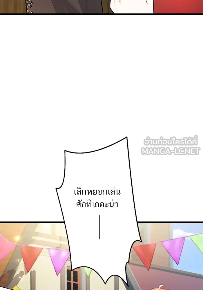 คุณหนูย้อนเวลามาเป็นอัศวิน ตอนที่ 80 รูปที่ 66