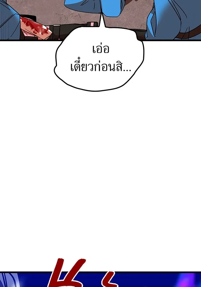 เพลเยอร์เลือดเทวะ ตอนที่ 13 ราคาของความล้มเหลว รูปที่ 191