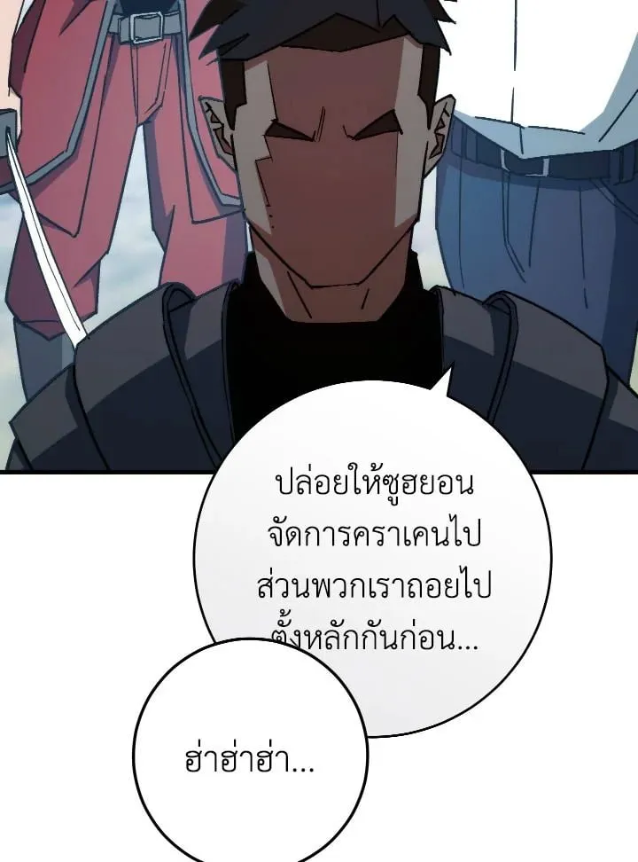 The Hero Returns ตอนที่ ตอนที่ 71 รูปที่ 113