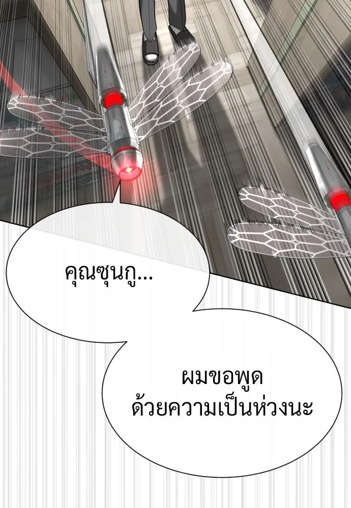 นักฆ่าย้อนวัย ตอนที่ 102 รูปที่ 109