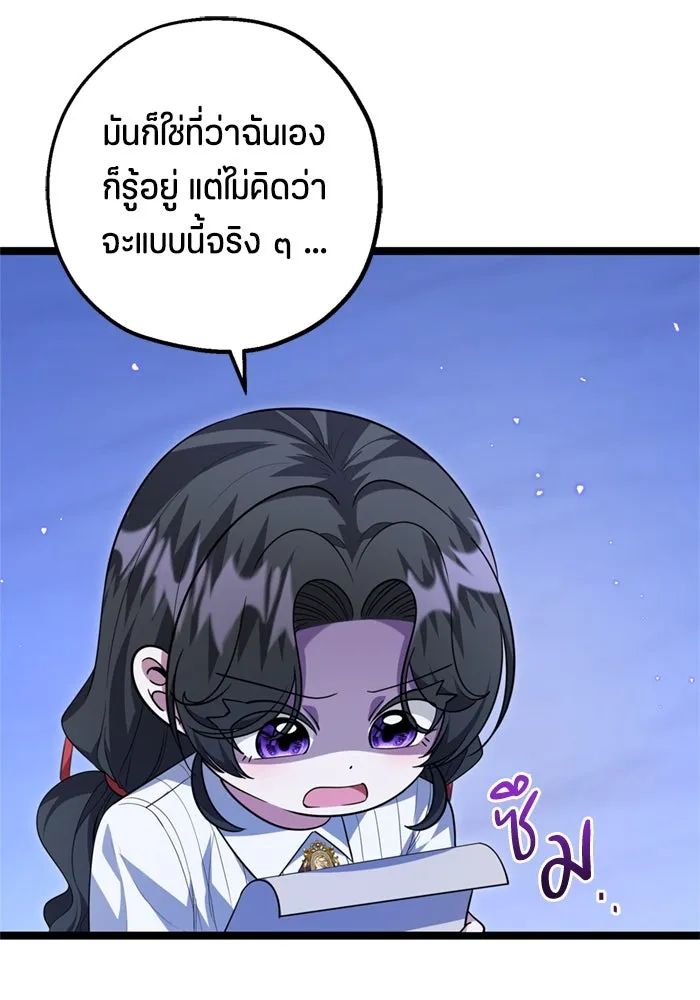 ป๊ะป๋าขา หนูลาแล้ว ตอนที่ 16 รูปที่ 34