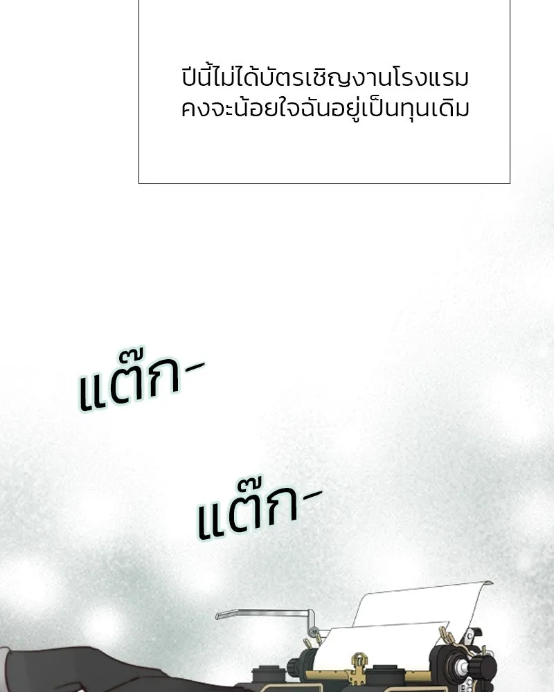 เซเรน่า ตอนที่ 22 รูปที่ 83