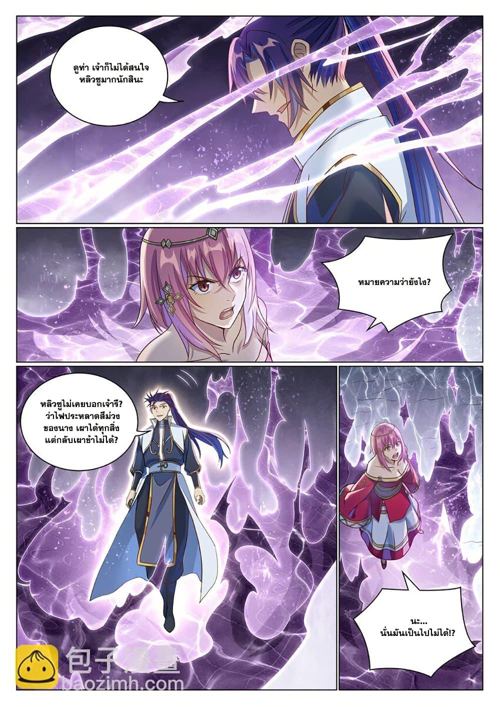 Manga-lc-com อ่านมังงะ อ่านการ์ตูน ออนไลน์ ฟรี Bailian Chengshen ตอนที่ 1 2 3 4 5 6 7 8 9 10 11 12 13 14 ฟรี ไม่มีโฆษณา Manga-lc - อ่าน มังงะ อ่าน การ์ตูน ออนไลน์ อ่านมังงะ ฟรี