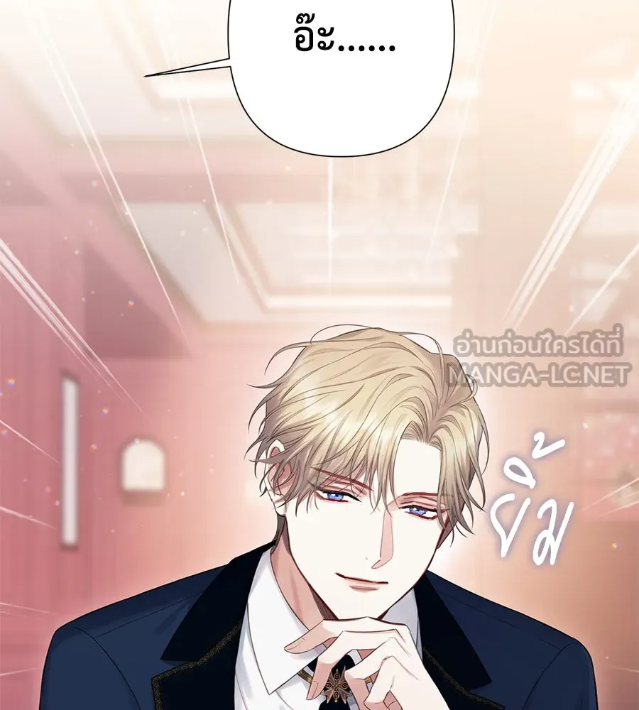 บาสเตียน ตอนที่ 30 รูปที่ 66