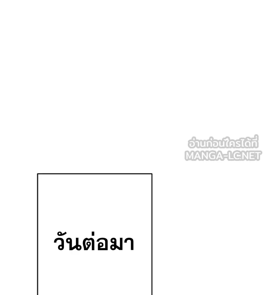 คอลเซ็นเตอร์เปลี่ยนชีวิต ตอนที่ 59 ไร้สามัญสำนึกเรื่องความปลอดภัย รูปที่ 129