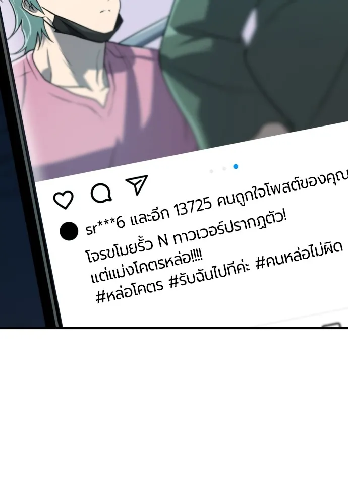 ยอดสถาปนิกผู้พิทักษ์อาณาจักร ตอนที่ 155 รูปที่ 86