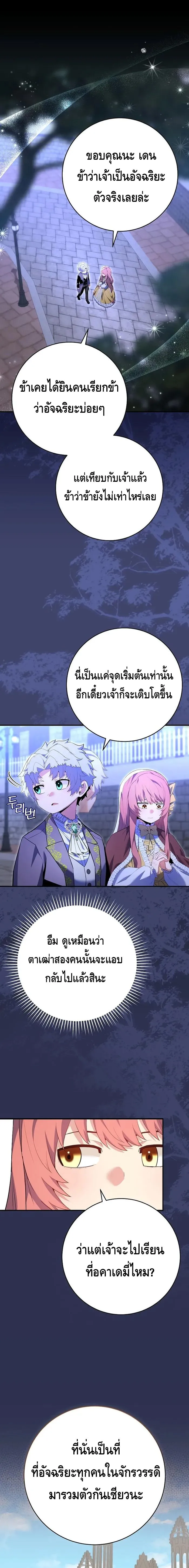 Reincarnated as a Genius Prodigy of a Prestigious Family เด_กกำพร_าอย_างฉ_นได_กล_บมาเก_ดใหม_ในตระก_ลข_นนางซะง_น ตอนที่ ตอนที่ 11 รูปที่ 1