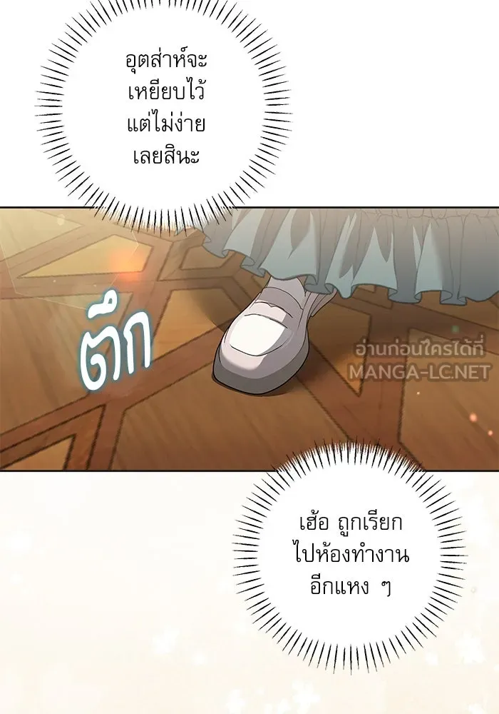 ครอบครัวตัวร้ายปล่อยฉันไปเถอะ ตอนที่ 26 รูปที่ 69