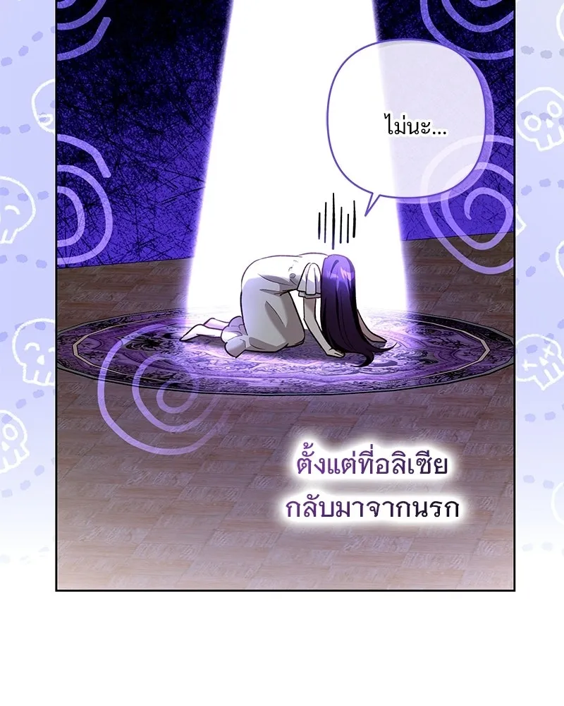 เจ้าสาวแกรนด์ดยุกปีศาจ ตอนที่ 4 รูปที่ 19