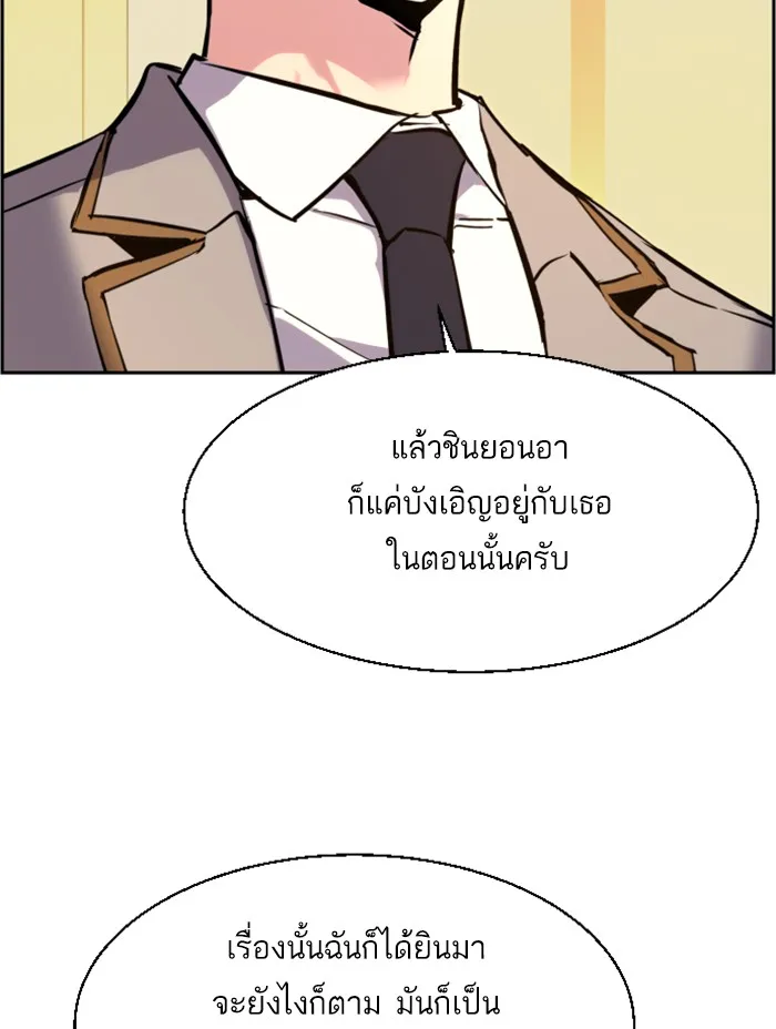 พี่ชายสายบอดี้การ์ด ตอนที่ 24 รูปที่ 26