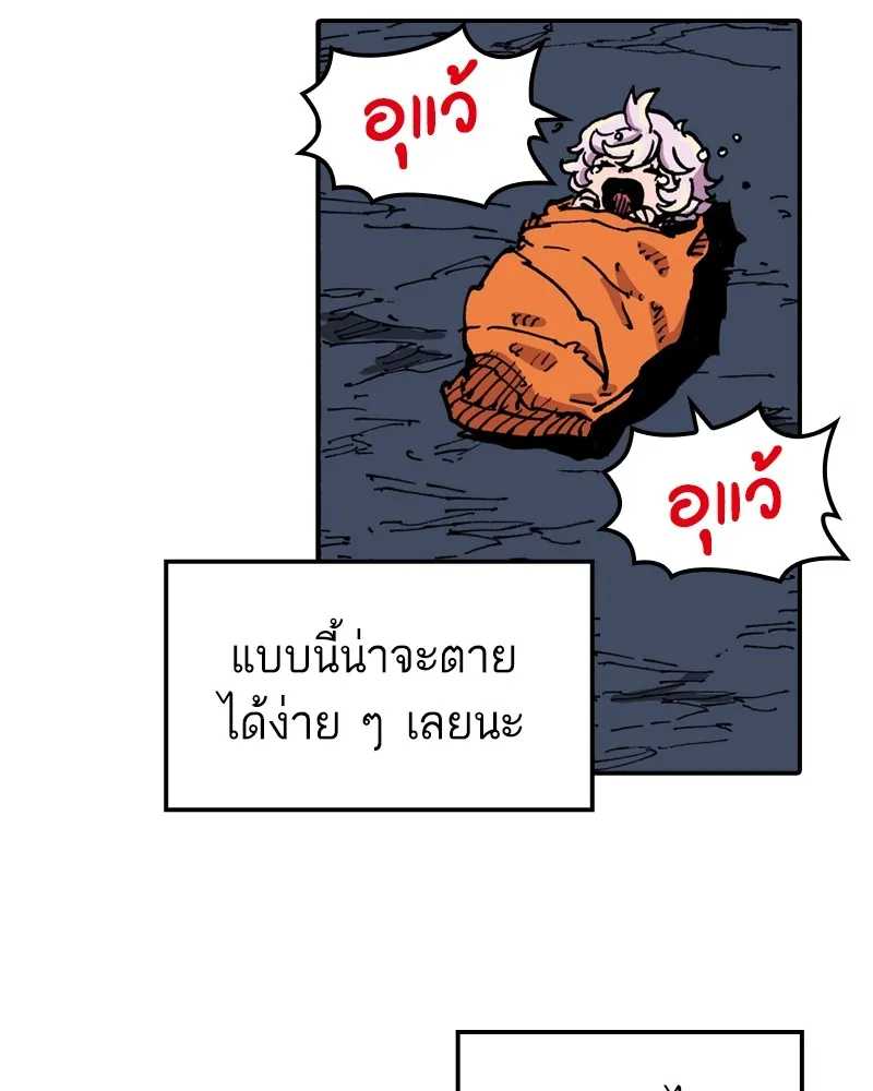 เคลวาเทส อสูรจอมราชัน ตอนที่ 3 ราชาอสูรและทารก รูปที่ 34