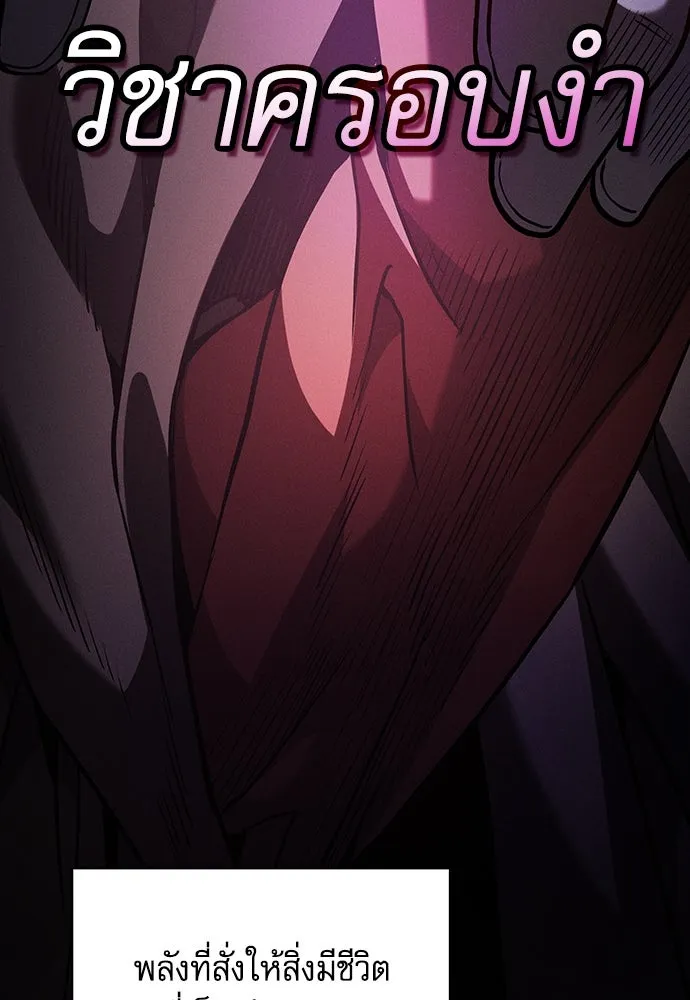 นักดาบอัจฉริยะจากอะคาเดมี ตอนที่ 74 รูปที่ 107