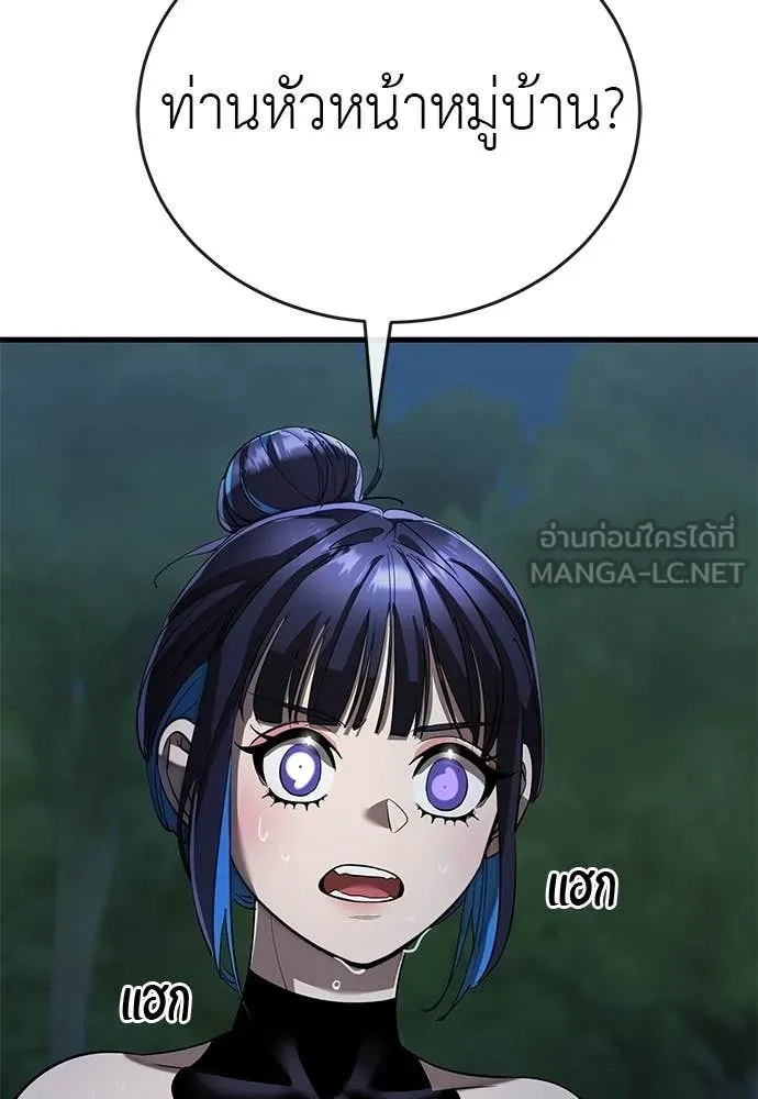 ยมราชลงทัณฑ์ ตอนที่ 111 รูปที่ 163