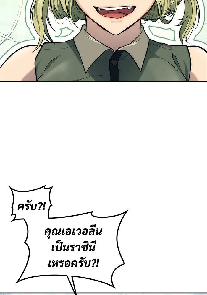 อูเร็ค มาซิโน่ ตอนที่ 18 บาสเกอร์วิลล์ 2 รูปที่ 70