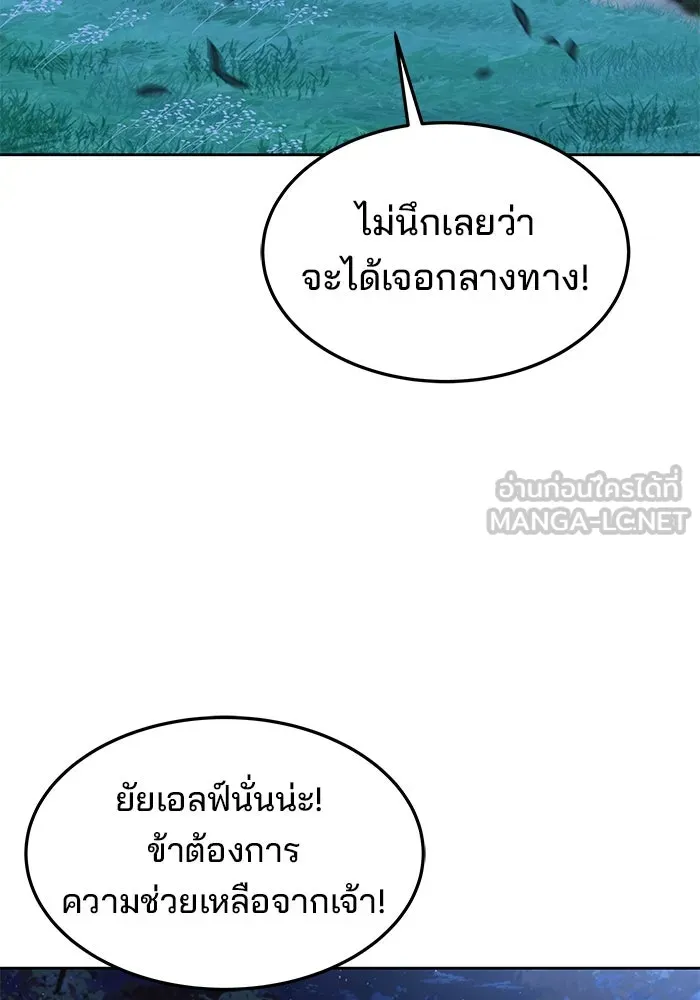 ครัวจอมเวท ตอนที่ 29 รูปที่ 72