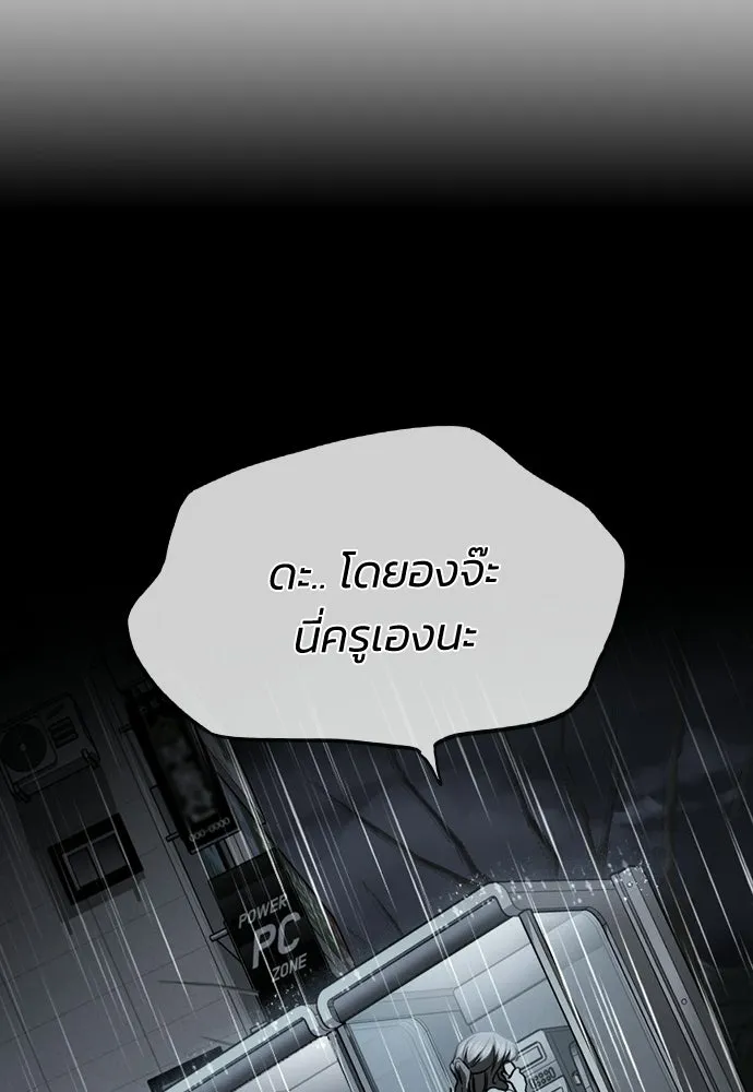รักแล้วห้ามเลิก ตอนที่ 77 รูปที่ 131