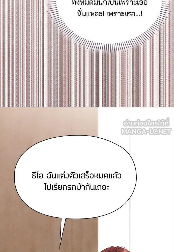 ลูกสาวตัวปลอมของท่านดยุก ตอนที่ 39 รูปที่ 60