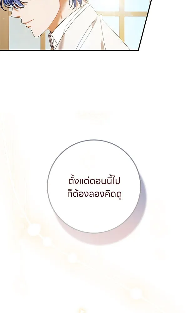 ครอบครัวผิดแผน ตอนที่ 44 รูปที่ 65