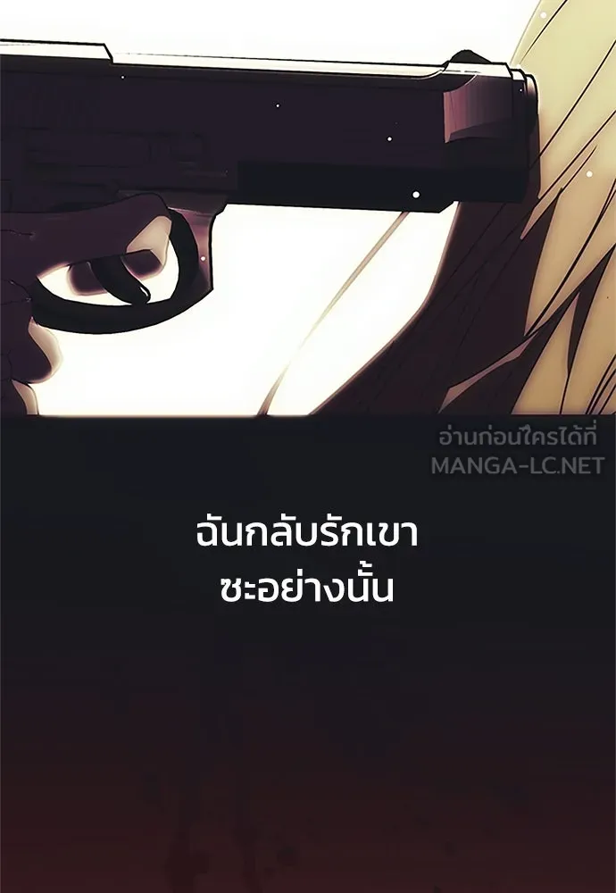 คมเขี้ยวชำระแค้น ตอนที่ 17 รูปที่ 96
