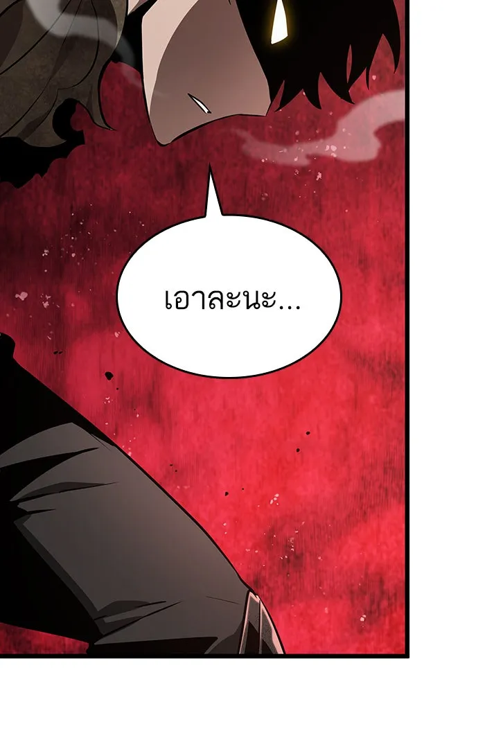 หลังวันสิ้นโลก ตอนที่ 24 รูปที่ 32