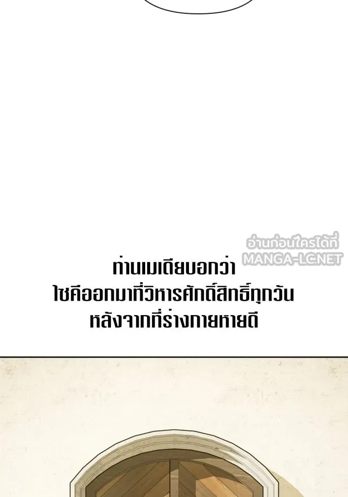 ชิงชีวิตพลิกลิขิตชะตา ตอนที่ 110. ผลตอบแทนสูง ย่อมมีความเสี่ยง รูปที่ 57