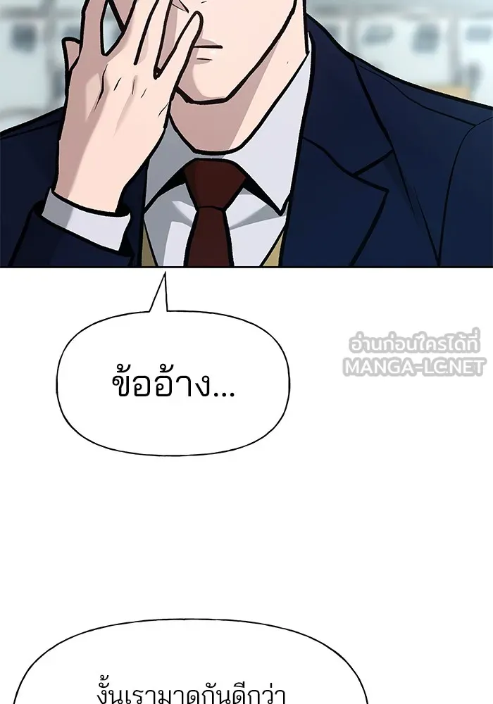 เลวฟาดเลว ตอนที่ 14 รูปที่ 93