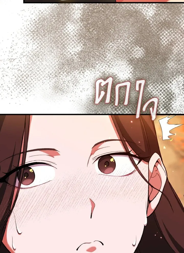 Max Level Player ตอนที่ ตอนที่ 86 รูปที่ 86