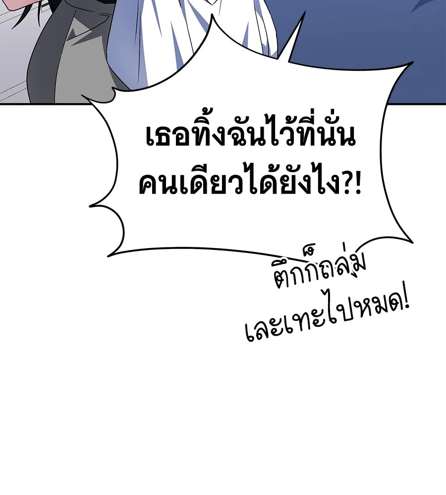 ถึกทนแทงก์แรงก์ C ตอนที่ 8 รูปที่ 86