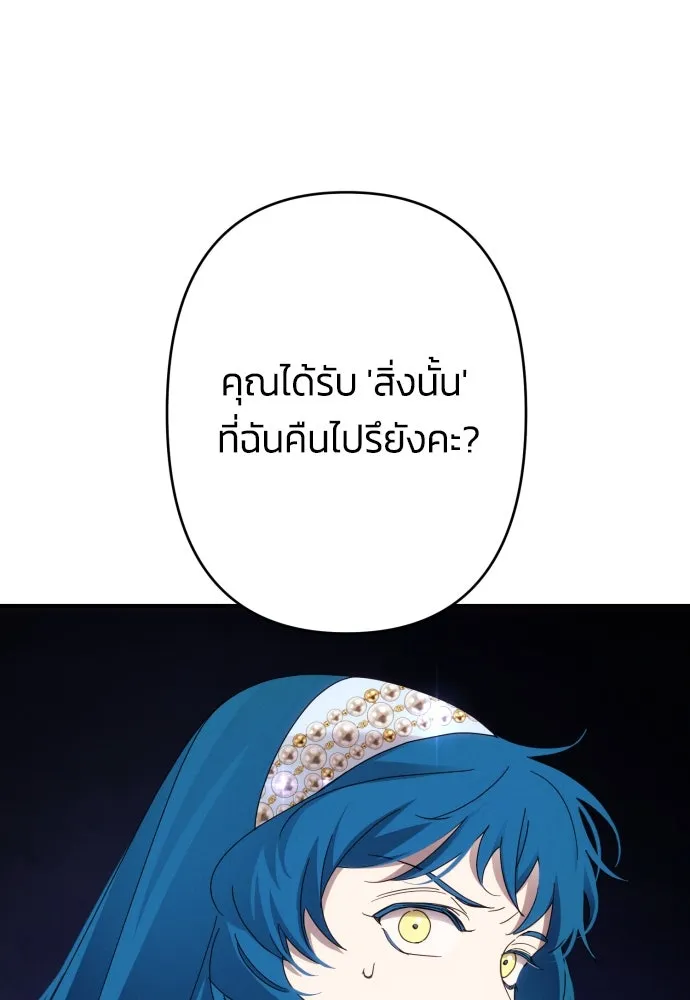 ฉันจะจีบท่านดยุกแดนเหนือ ตอนที่ 52 รูปที่ 67