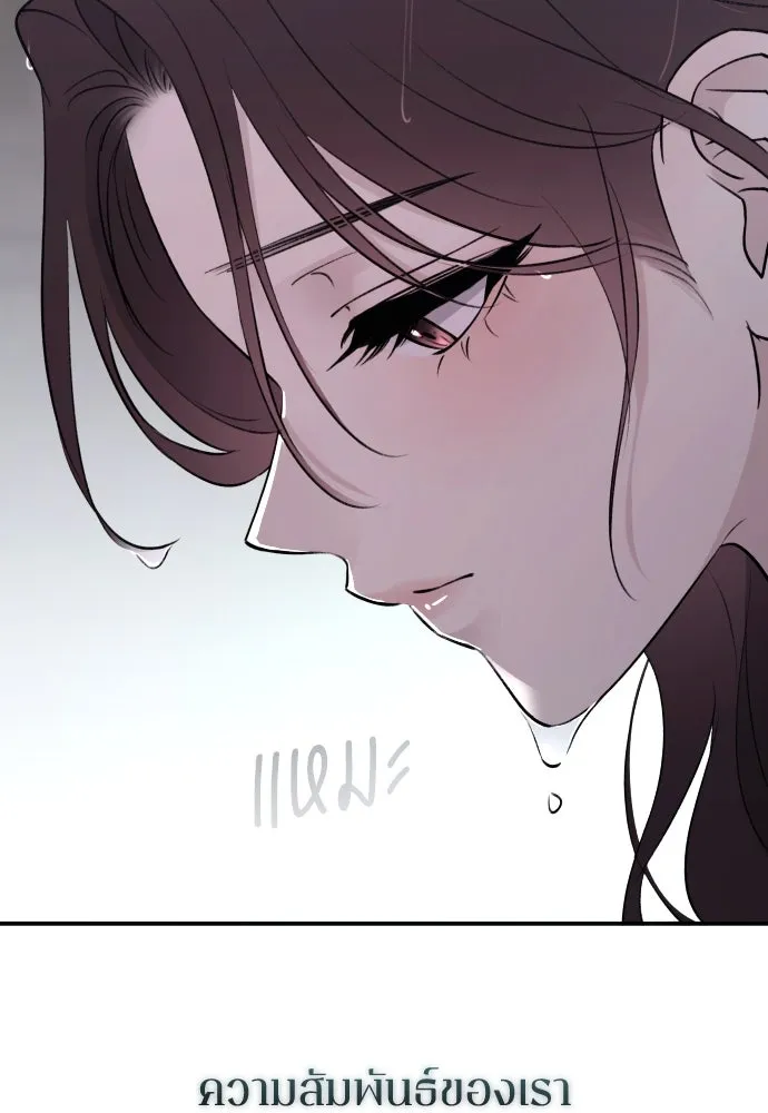 รักไร้ราคา ตอนที่ 46 รูปที่ 31