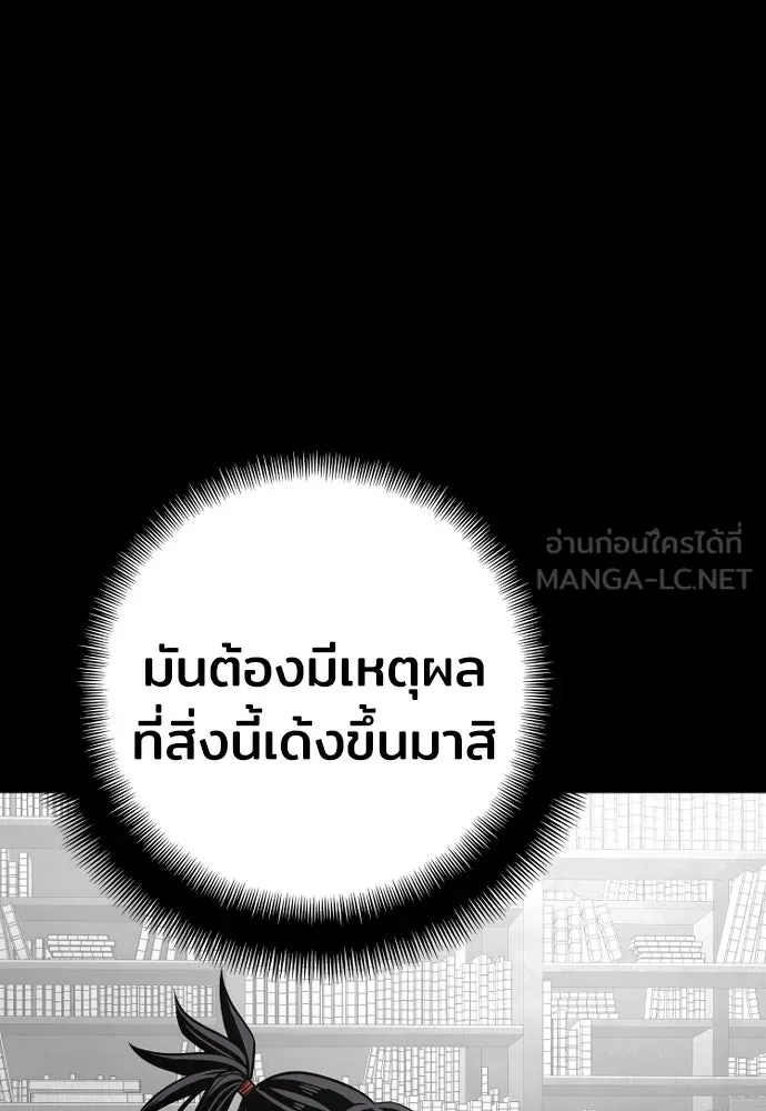 เส้นทางสู่เทพมาร ตอนที่ 29 รูปที่ 15