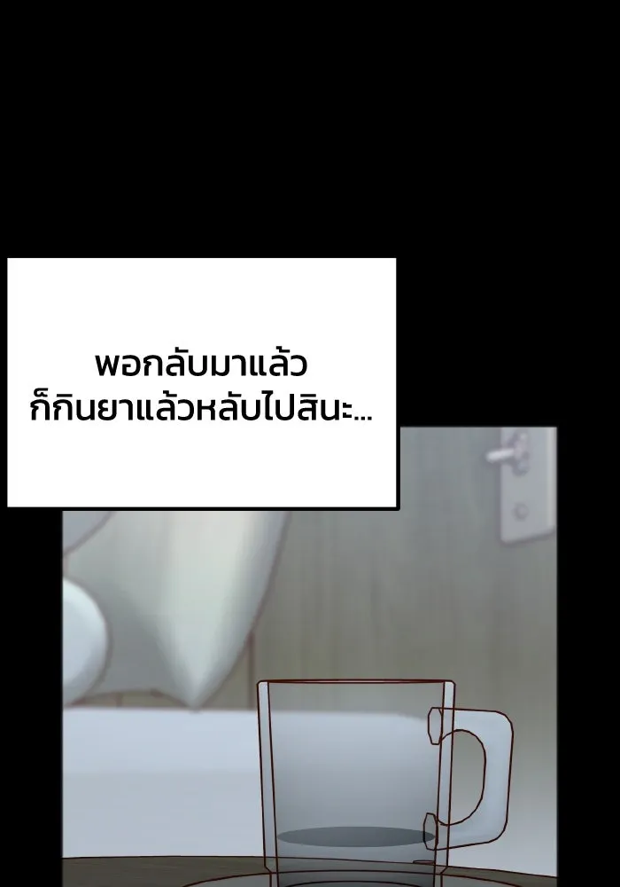 รักนี้ไม่มีรีไซเคิล ตอนที่ 112 รูปที่ 143