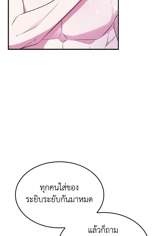 ทำแบบนี้ไม่ได้เพคะ องค์ชาย ตอนที่ 68 รูปที่ 106