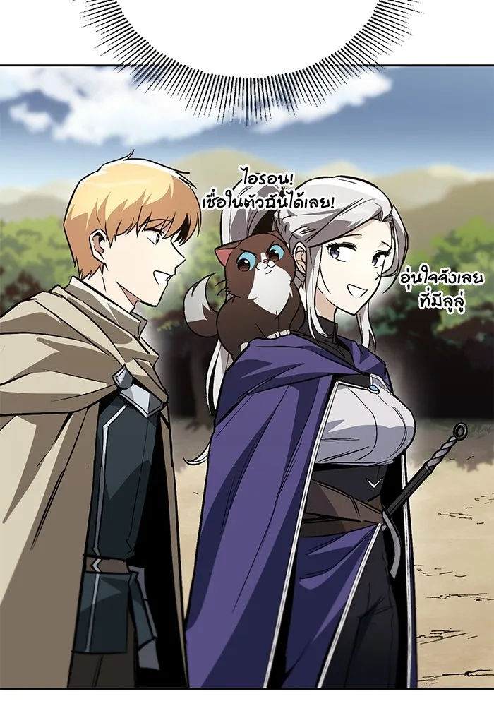 ชีวิตพลิกผันของลอร์ดผู้เกียจคร้าน ตอนที่ 90 บททดสอบของพระเจ้า รูปที่ 103