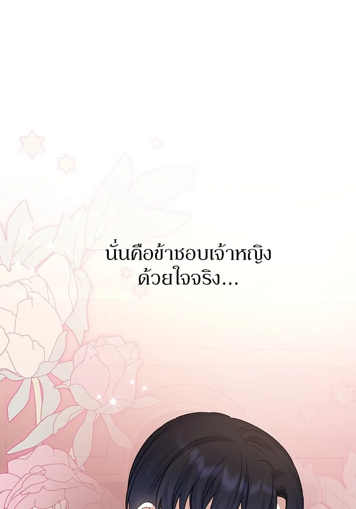 เกิดใหม่คราวนี้ ขอเป็นคนดีดูสักครั้ง ตอนที่ 78 รูปที่ 91