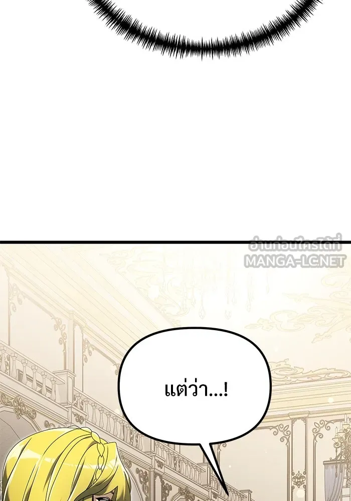 อัศวินดำล่าท้าเวลา ตอนที่ 67 รูปที่ 147