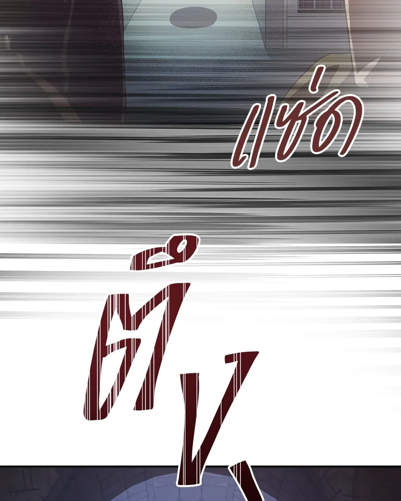 ขอบคุณที่หักหลัง ตอนที่ 4 รูปที่ 128