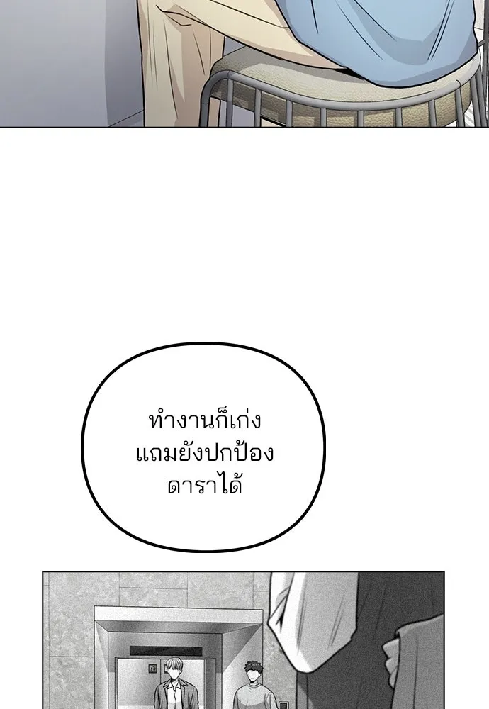 รักผิดแผน ตอนที่ 8 รูปที่ 37