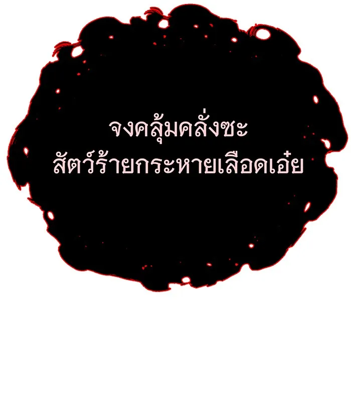 จอมเวทเกิดใหม่ในรอบ 66666 ปี ตอนที่ 115 รูปที่ 145