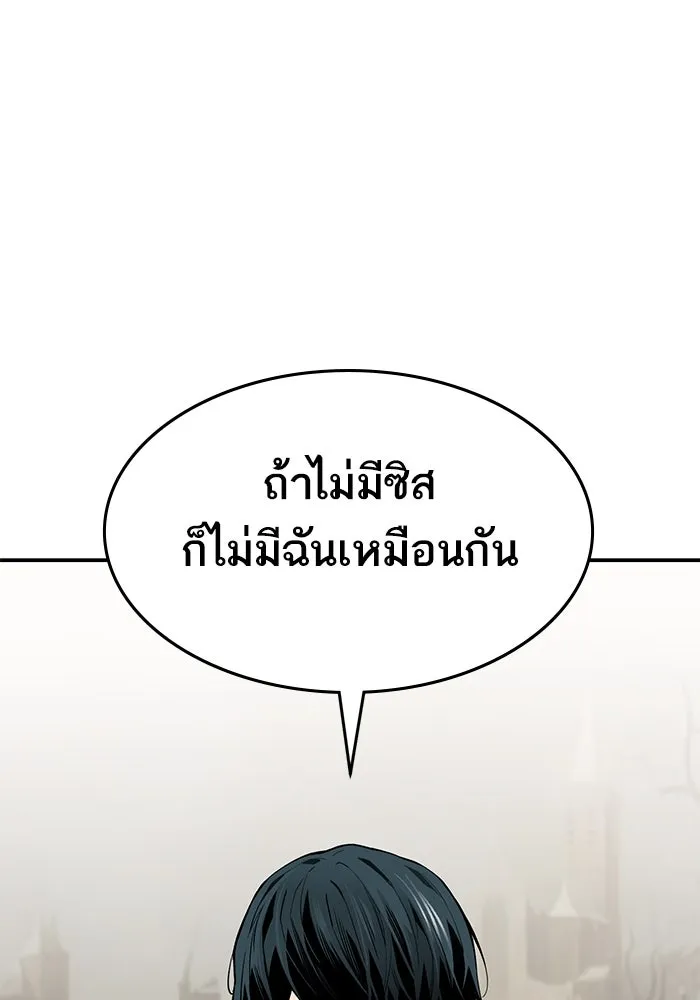 ยอดคนเลเวลทะลุ ตอนที่ 93 รวมพลกิลด์บังแพ รูปที่ 70