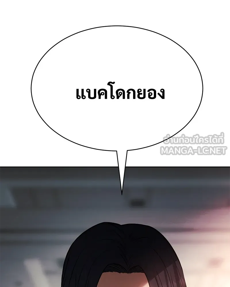 แบคXX ตอนที่ 46 รูปที่ 216