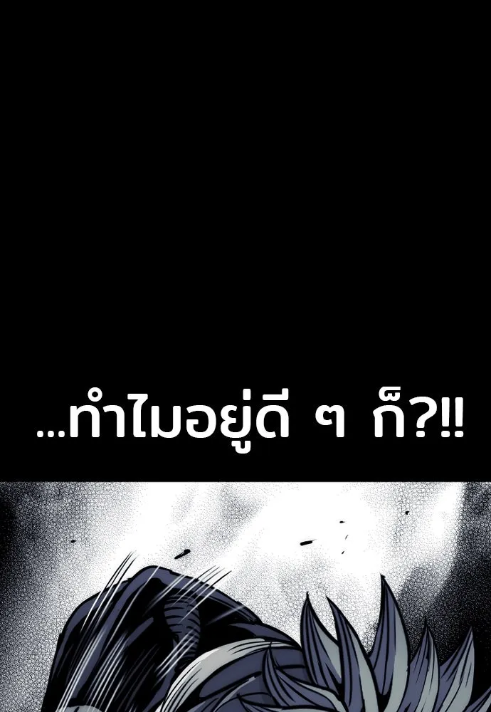 เส้นทางสู่เทพมาร ตอนที่ 34 รูปที่ 46