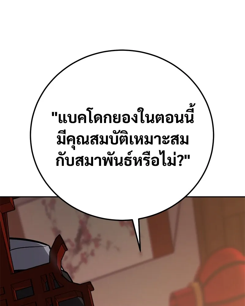 แบคXX ตอนที่ 6 รูปที่ 172