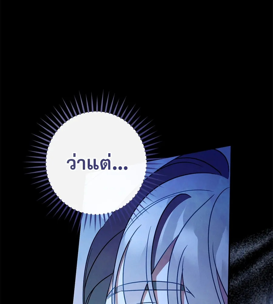 เรือนจำรัก ตอนที่ 73 รูปที่ 73