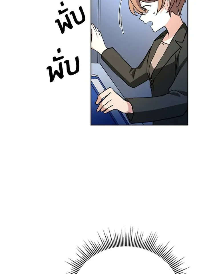 เป้าหมายครั้งที่ 2 ตอนที่ 24 รูปที่ 38